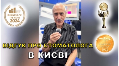 Відгук Мірошниченко Діана 14 ЛюміДент