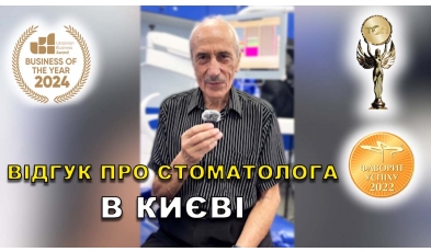 Отзыв Мирошниченко Диана 14 ЛюмиДент