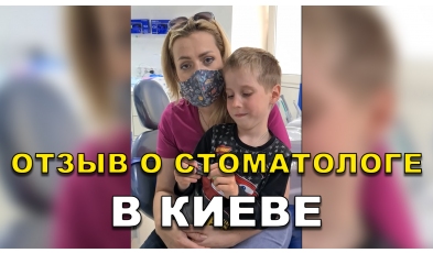 відгук Білан ЛюміДент