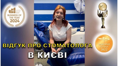 отзыв Бочаров Антон ЛюмиДент