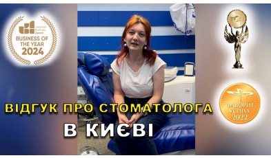 відгук Бочаров Антон ЛюміДент