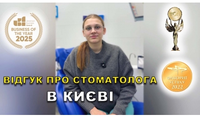 Отзыв Аль-Хатиб Филипп 7 ЛюмиДент