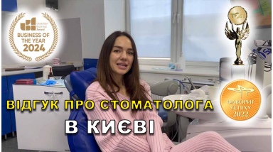 отзыв Гразион Марьяна ЛюмиДент