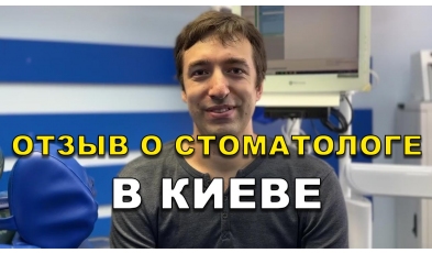 відгук Мирошниченко Діана ЛюміДент