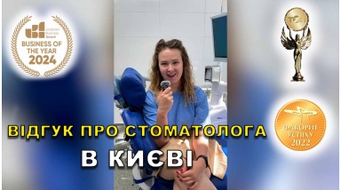 Отзыв Лев Вероника 1 ЛюмиДент