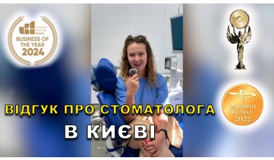 Отзыв Лев Вероника 1 ЛюмиДент