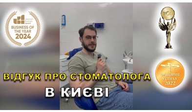 Отзыв Артеменко Марта 6 ЛюмиДент