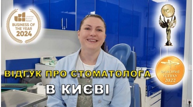відгук Федоришин Микола ЛюміДент