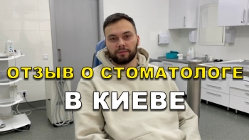 Отзыв Гнып Виталий 9