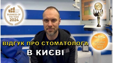 Отзыв Гразион Марьяна 17 ЛюмиДент