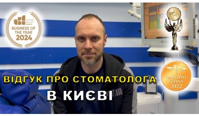 Отзыв Гразион Марьяна 17 ЛюмиДент