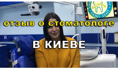 Video review about ortopedist Valentyn Yakovyshen