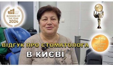 Відгук Федоришин Микола 33 ЛюміДент
