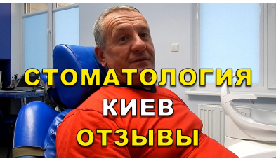Dentistry Lumi-Dent in Kyiv