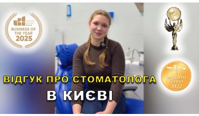 Отзыв Аль-Хатиб Филипп 6 ЛюмиДент