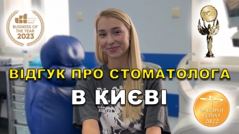 Отзывы Стоматология Киев 62 Стоматолога ЛюмиДент