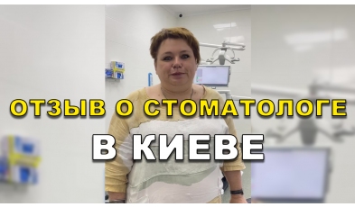 Отзыв Мирошниченко 6 - Видео 3
