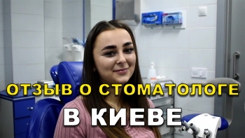 Отзыв Слабоспицкий Сергей 8