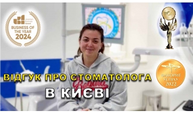 Отзыв Дашковская Дарья 11 ЛюмиДент