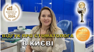отзыв Федоришин Николай ЛюмиДент