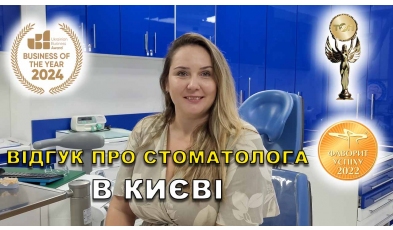 отзыв Федоришин Николай ЛюмиДент