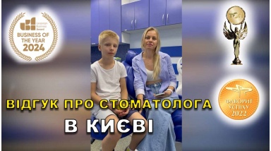 відгук Федоренко Катерина ЛюміДент