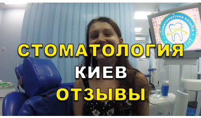 Отзыв Слабоспицкий 2