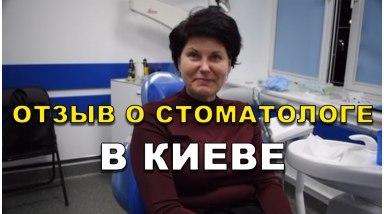 відгук Бочаров Антон ЛюміДент