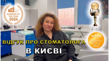 отзыв Гразион Марьяна ЛюмиДент