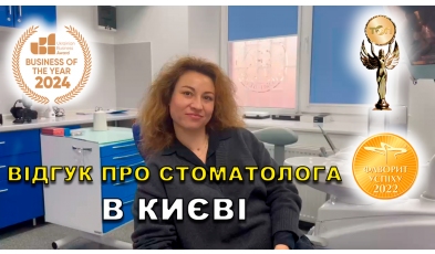 отзыв Гразион Марьяна ЛюмиДент
