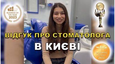 Отзывы Стоматология Киев 62 Стоматолога ЛюмиДент