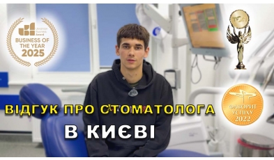 Отзыв Короткова Марьяна 8 ЛюмиДент