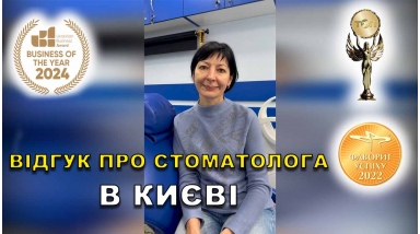 отзыв Богдан Артем ЛюмиДент