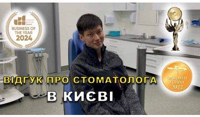 Отзыв Гнып Виталий 11 ЛюмиДент