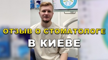 Відгук Біланенко Дмитро 2