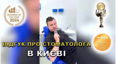 Отзыв Лев Вероника 2 ЛюмиДент