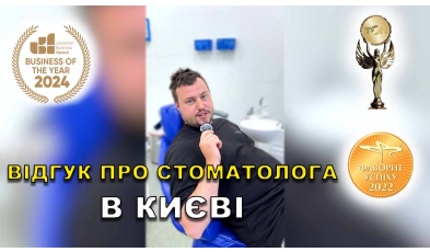 Отзыв Лев Вероника 2 ЛюмиДент