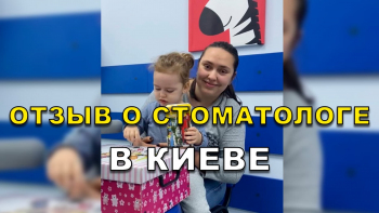 Отзыв Тищенко 1.4