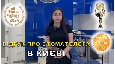 Отзыв Гразион Марьяна 13 ЛюмиДент