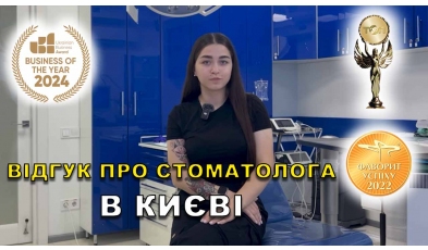 Отзыв Гразион Марьяна 13 ЛюмиДент