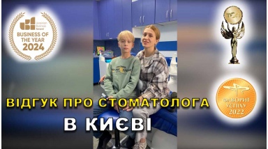 відгук Федоренко Катерина ЛюміДент