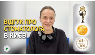 Dentistry «Lumi-Dent» in Kyiv
