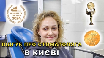 Відгук Положий Руслан 16