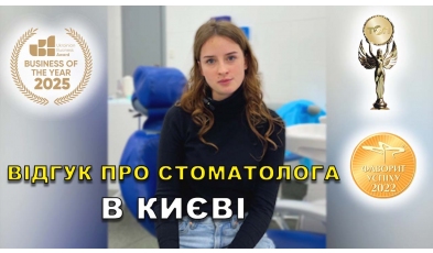 Отзыв Аль-Хатиб Филипп 4 ЛюмиДент