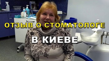 Видео отзыв о стоматологе терапевте Радченко М.В.