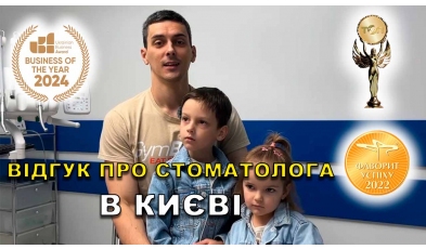 Отзыв Цинцовская Оксана ЛюмиДент