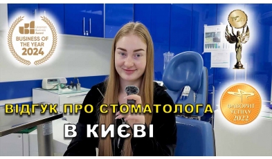Відгук Федоришин Микола 35 ЛюміДент