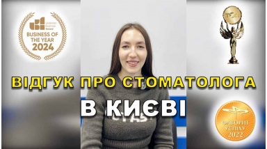 відгук Фалінський Михайло ЛюмиДент
