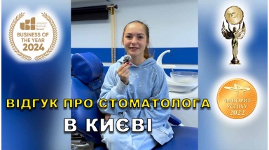 Отзыв Шара Валерия ЛюмиДент