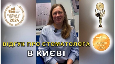 отзыв Биланенко Дмитрий ЛюмиДент